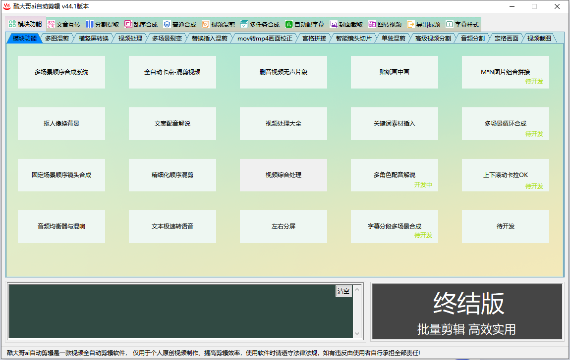 模块功能.png